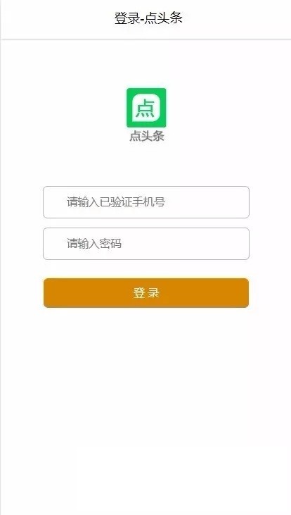 点阅头条自动刷广告阅读新闻挂机自动源码