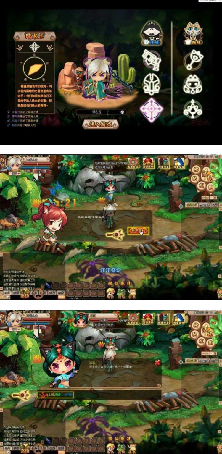 最新超萌猫狗大战网页游戏一键安装修复端带星力+元宝无错运行插图 最新超萌猫狗大战网页游戏一键安装修复端带星力+元宝无错运行插图