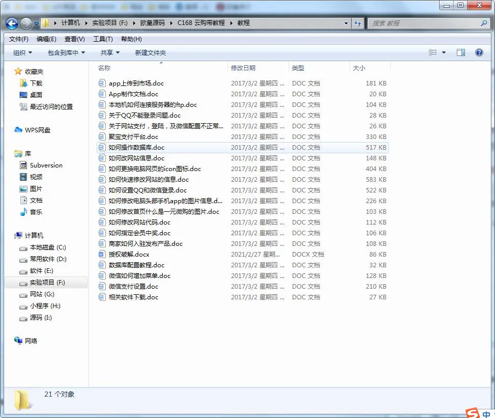 C168 PHP源码_又一套云购,1元夺宝,带机器人,带控制,/带教程,带破解说明插图 C168 PHP源码_又一套云购,1元夺宝,带机器人,带控制,/带教程,带破解说明插图