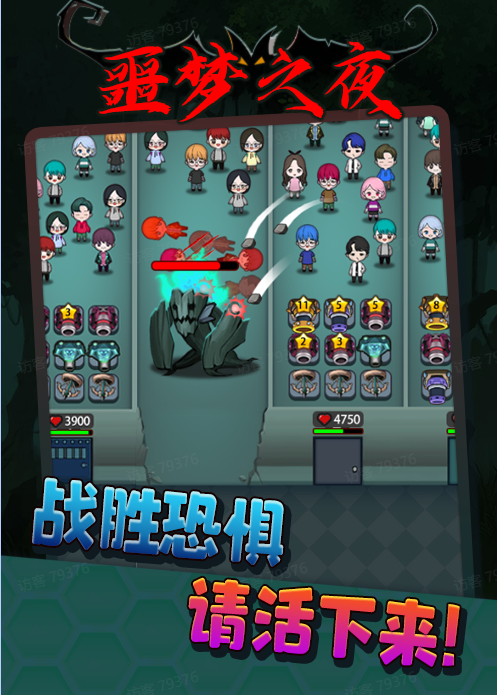 游戏效果图