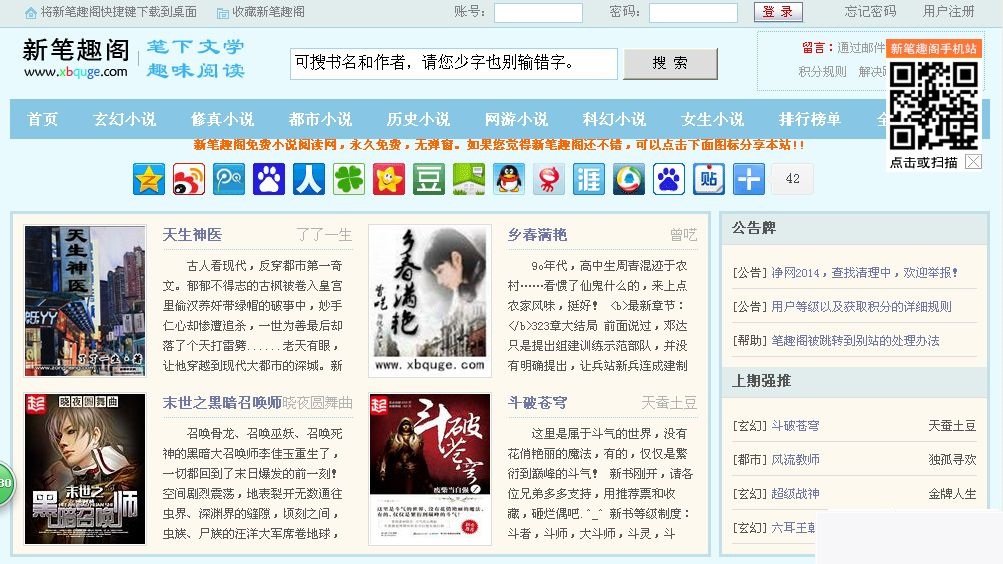 协会团体门户网站系统宽屏版 v.8
