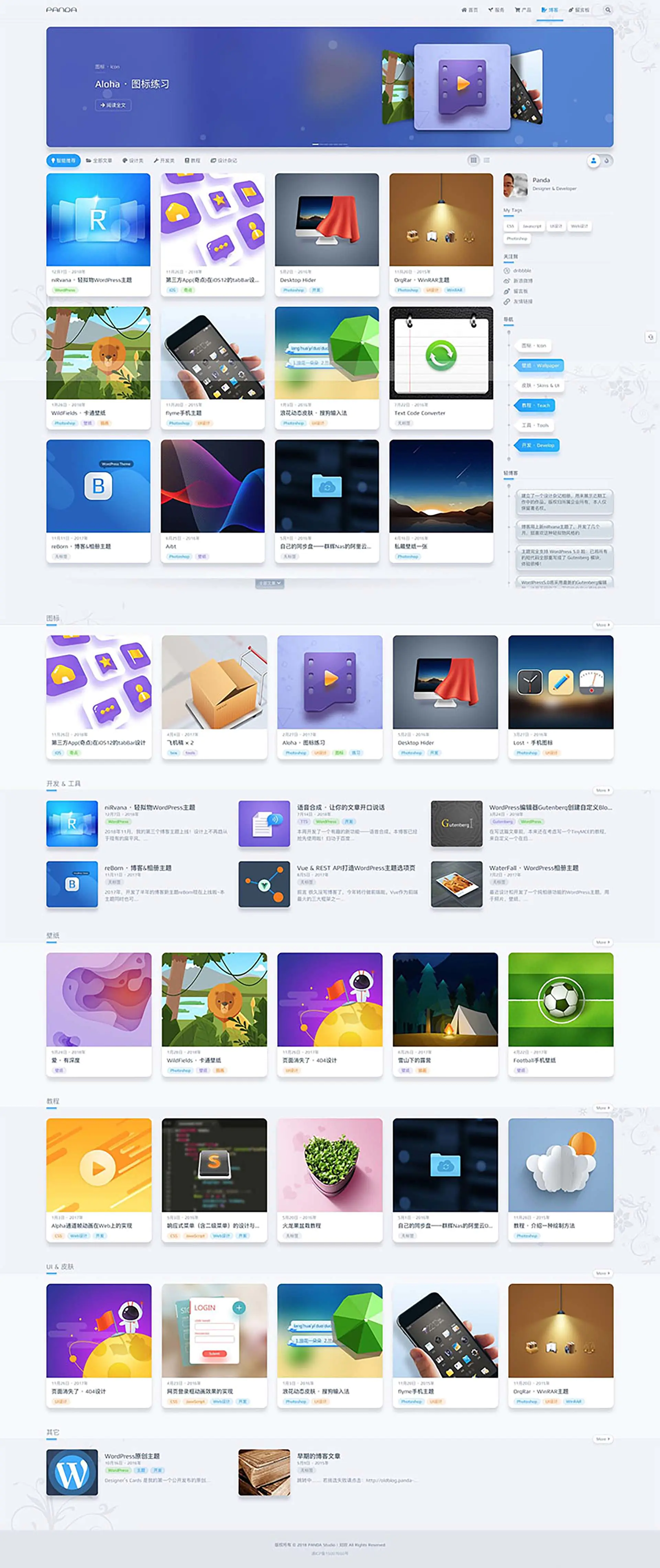 复版最新WordPress轻拟物博客主题niRvana4.5.3 复版最新WordPress轻拟物博客主题niRvana4.5.3