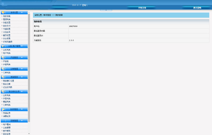 kangle虚拟主机空间销售网站源码 赚钱新模式
