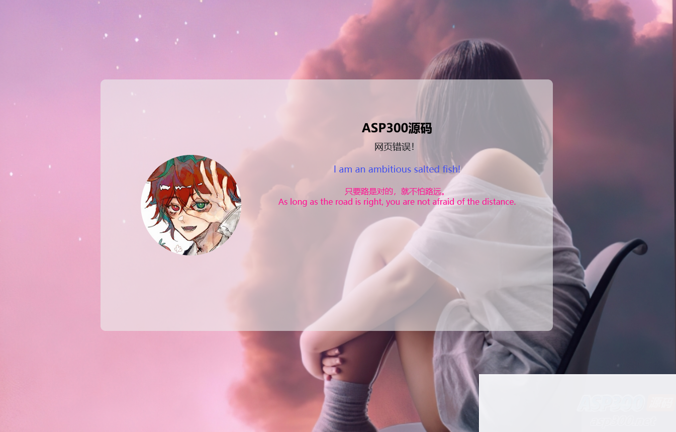 可随机版404html源码