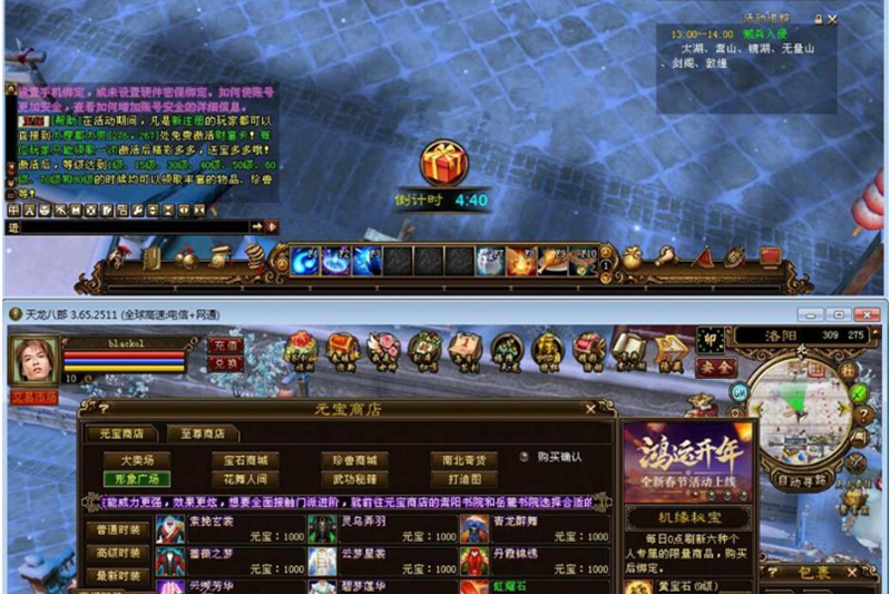 网络游戏【天龙八部】修复+更新特色版VM一键服务端+客户端+GM工具+视频教程