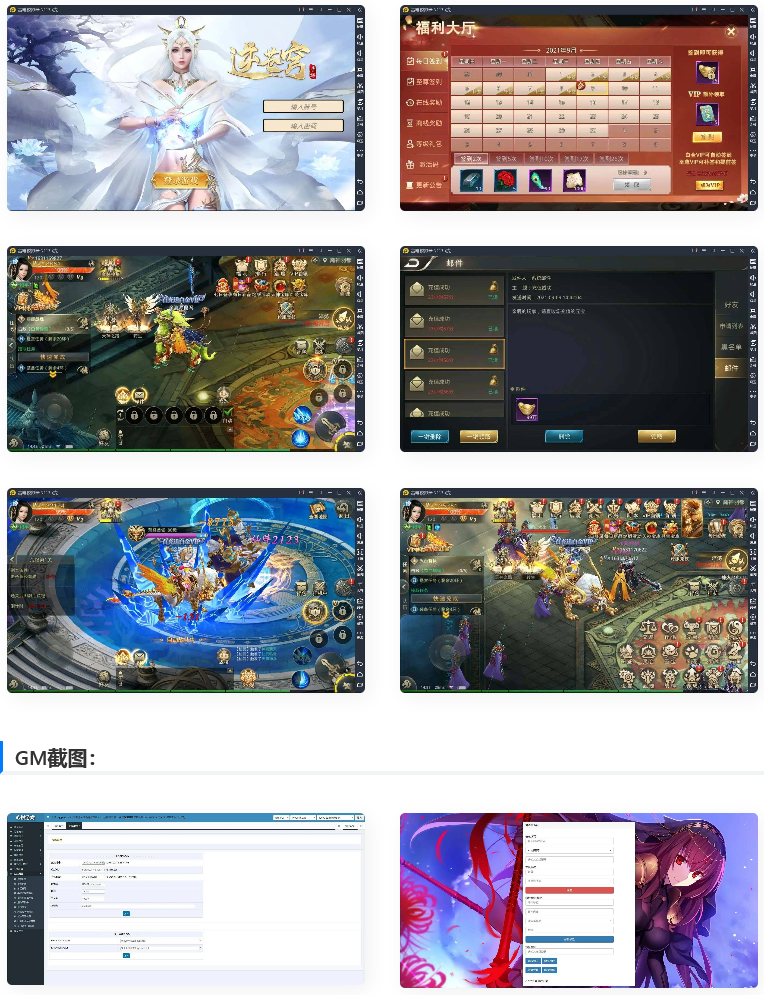仙侠手游【逆苍穹】整理Linux手工端+运营后台+授权后台+双端