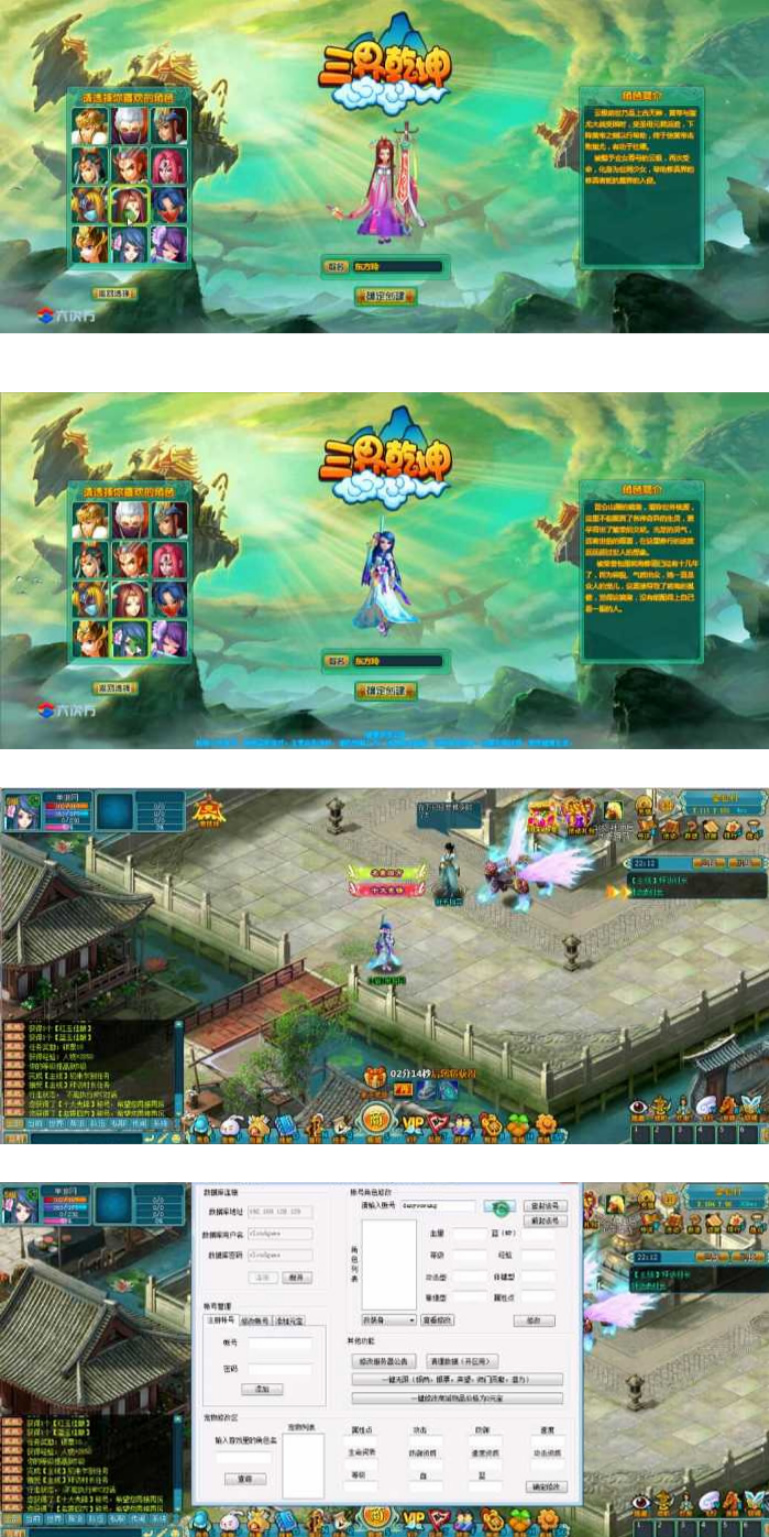 【三界乾坤网单服务端】最新版单机一键安装客服端带9999宠物50星与GM管理工具[附视频搭建教程]