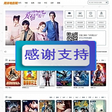 最新修复版飞猫云影视系统 5.2.3源码 附带支付和代理功能