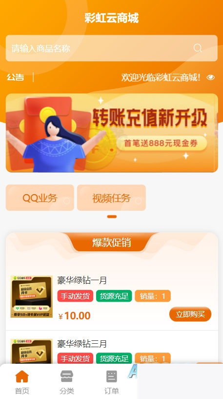 2神仙道23 彩虹全新 SUP 模板,卡卡云模板修复版