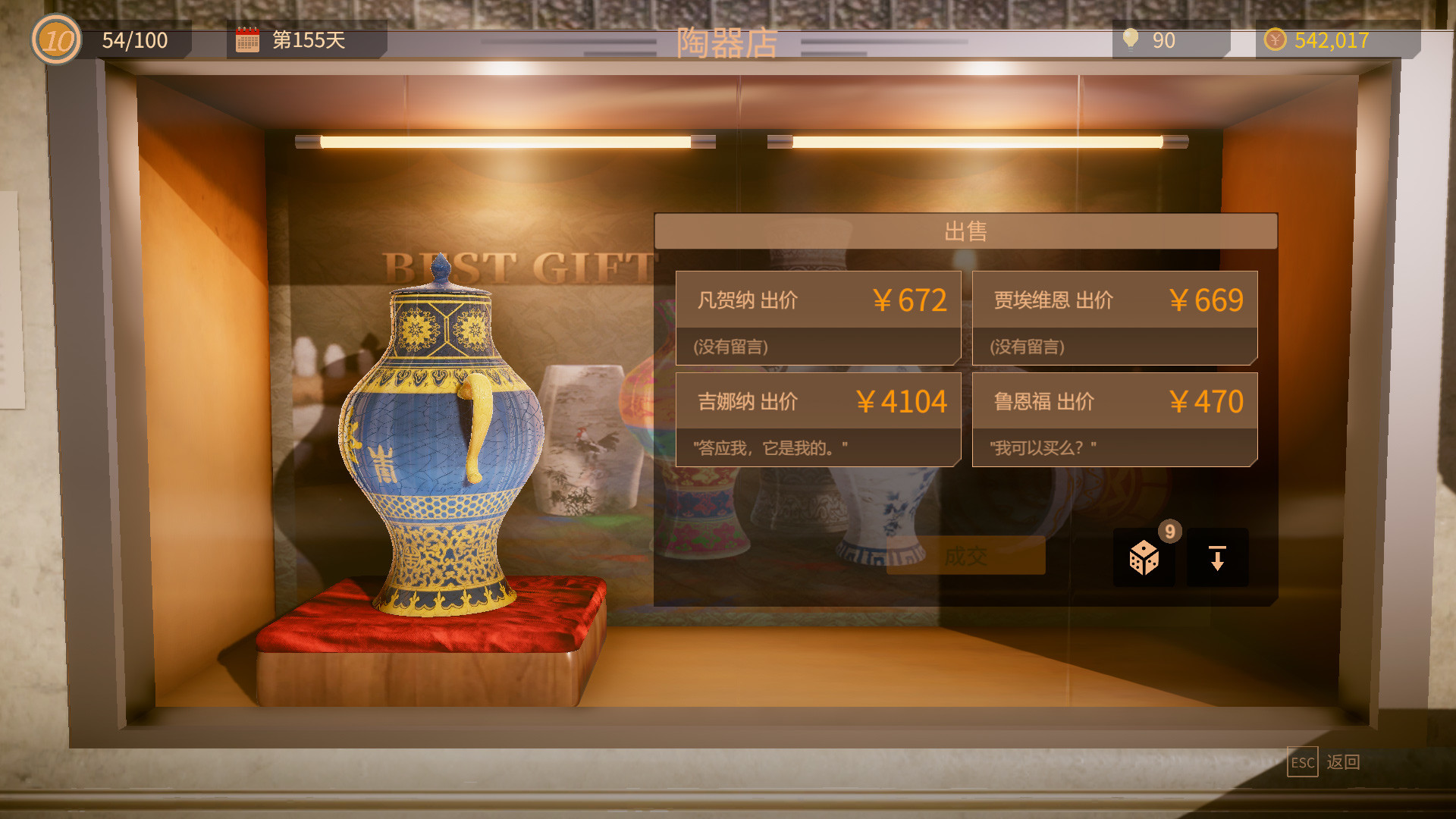 陶艺大师/MasterOfPottery