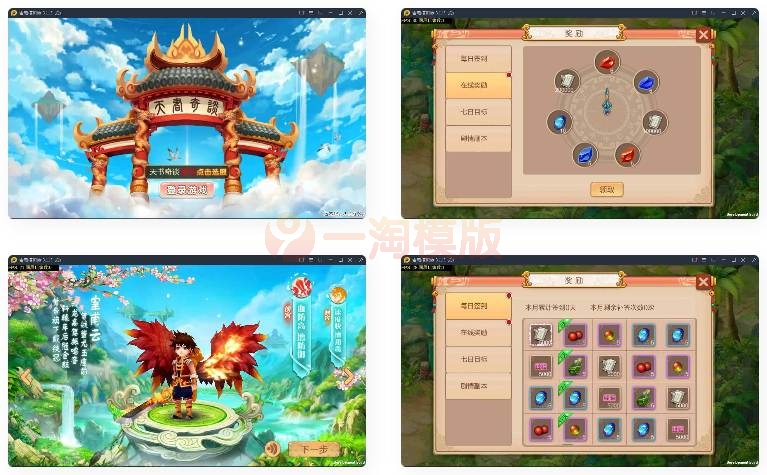 Q版回合怀旧手游天书奇谈+Linux手工端+安卓客户端