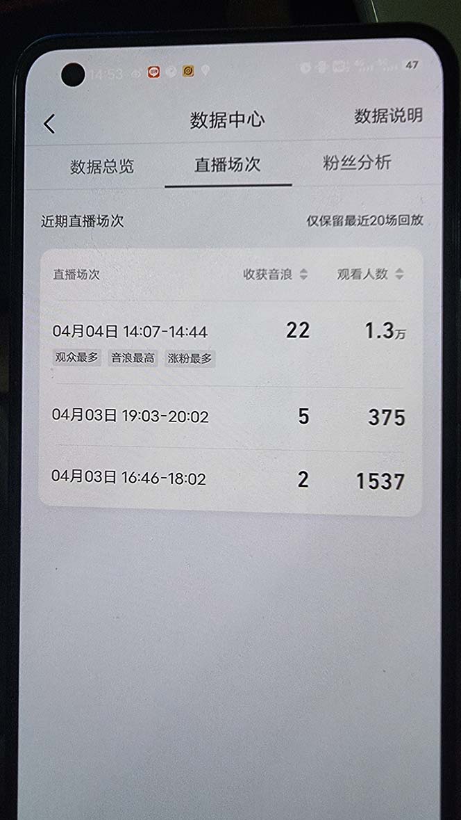 外面卖1200的最新直播撸音浪玩法，算24点，轻松日入大几千详细玩法教程