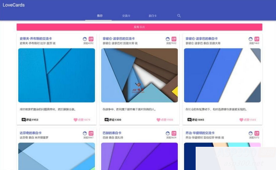 LoveCardsV2全网最新表白墙源码