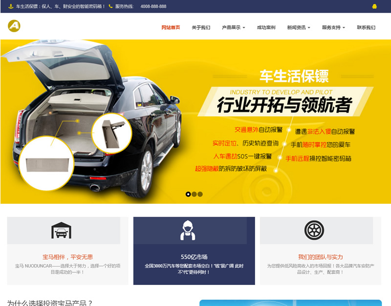 响应式汽车用品配件类网站源码 HTLM5汽车零件配件网站织梦模板