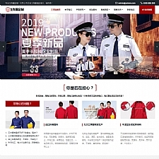 响应式工作服设计定制类网站源码 HTML5服装正装定做网站织梦模板