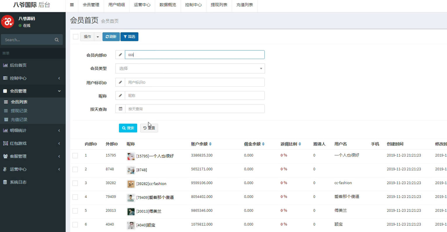 最新二开完美运营版大富豪新增点控+群控+完美数据+直接注册登录+封装APP 最新二开完美运营版大富豪新增点控+群控+完美数据+直接注册登录+封装APP
