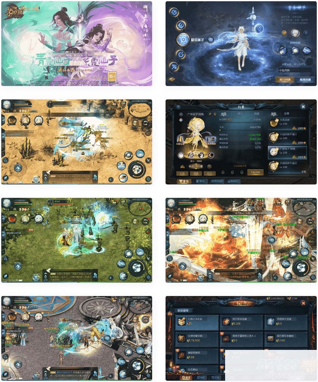 魔域互通_最新1655-85神火版本_安卓PC互通版本_Win学习手工端