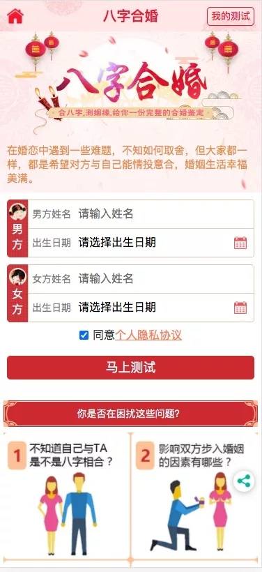 C230 PHP源码_版新版测算,八字合婚,批八字,塔罗牌,风水,运势,带会员模式