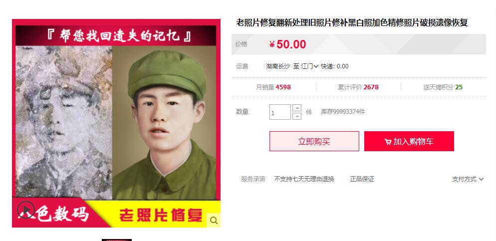 抖音私域流量项目之老照片修复项目教程，月赚20000+冷门高转化为项目-