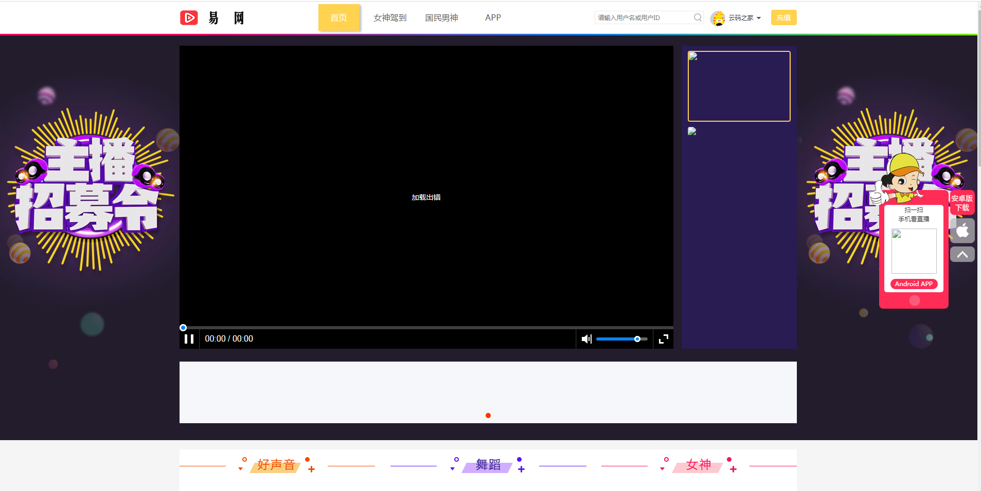 C079 互站买的款直播源码,完整版