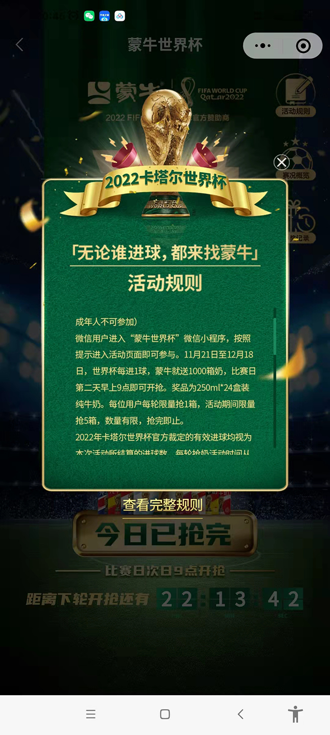 **新标题：轻松获取蒙牛牛奶，每日9点准时开抢（附脚本与抓包教程）**