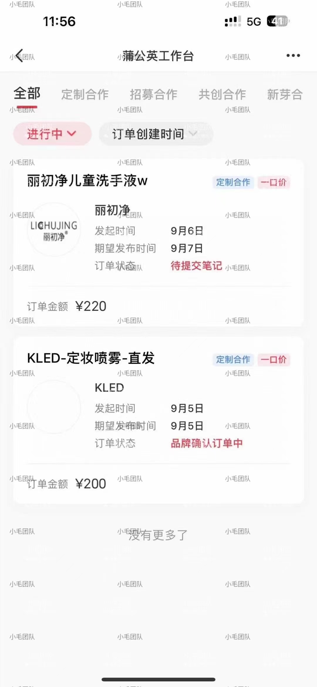 小红书商单升级玩法,5天千粉,5种变现渠道,轻松月入1万+