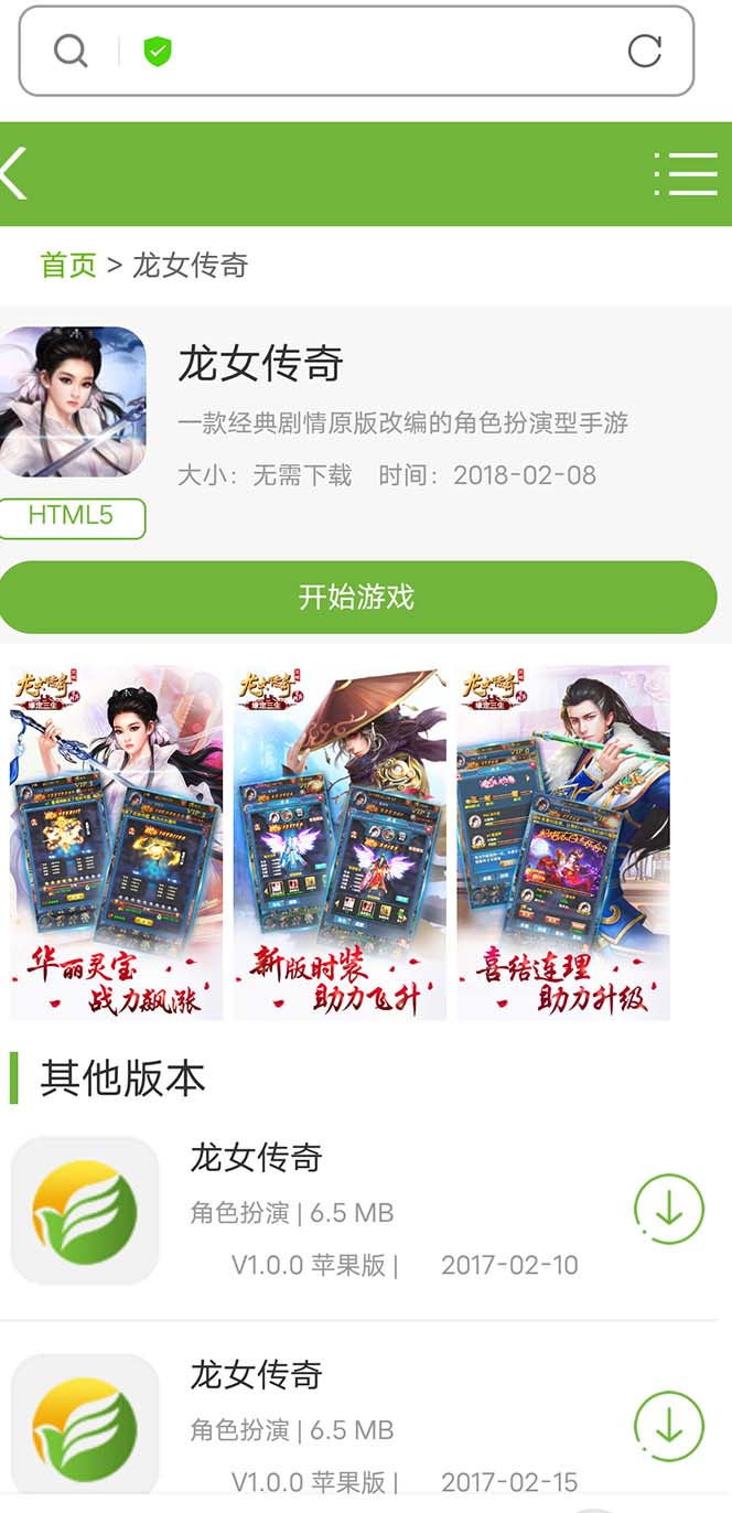 龙女传奇搭建可开服变现，可自己搭建自己玩 源码一键端+GM+教程