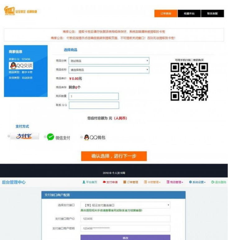 阿洋7.0个人发卡网全开源解密版集成码支付和轻云支付 阿洋7.0个人发卡网全开源解密版集成码支付和轻云支付