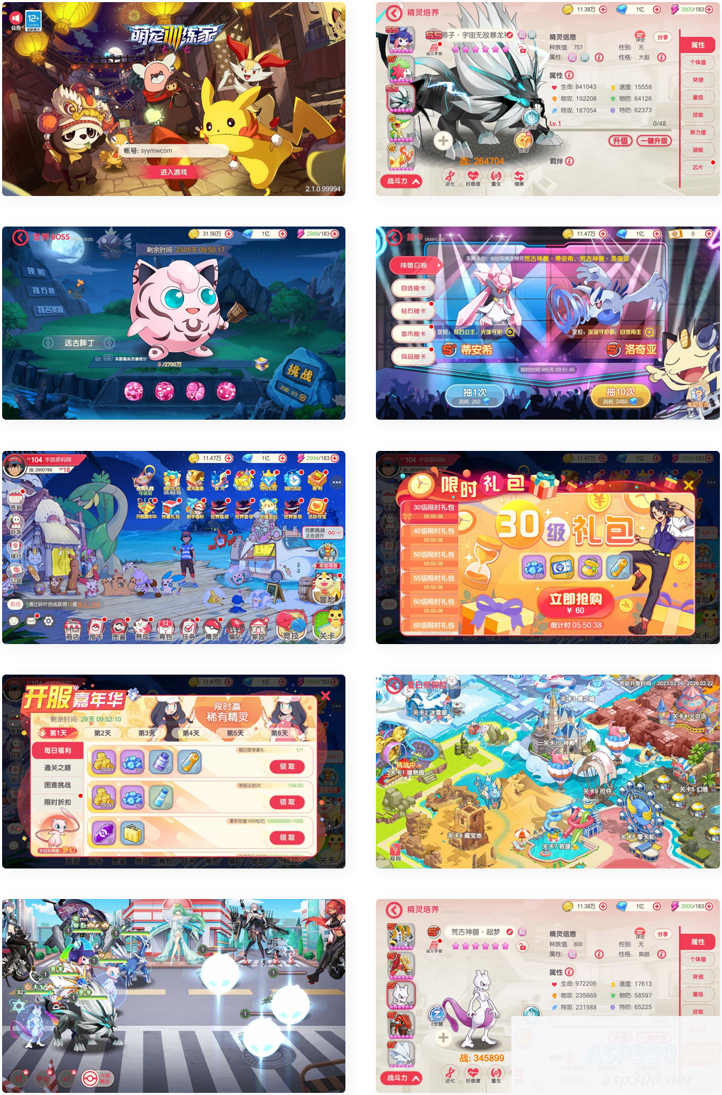 口袋觉醒宝可梦伪29SS暴龙神商业开服端_怀旧3D日系风格横版卡牌宠物小精灵回合手游_Ubuntu源码