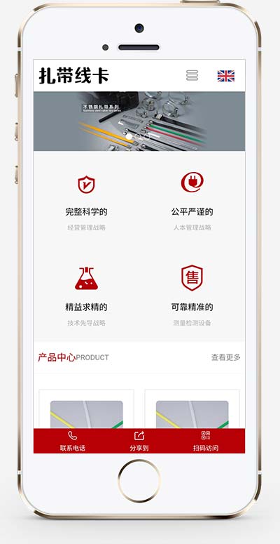 (自适应手机端)中英文双语扎带线卡网站源码 配线器材类网站pbootcms模板