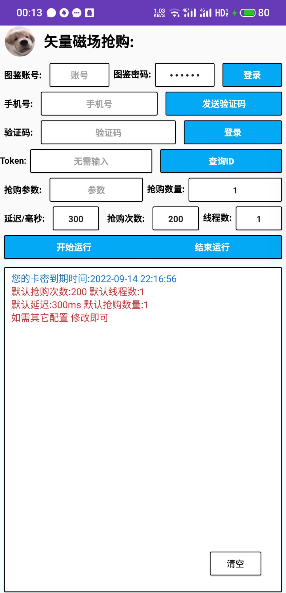 [新标题]：矢量磁场NFT全自动抢购技巧解析，单号抢购500，多线程提升效率