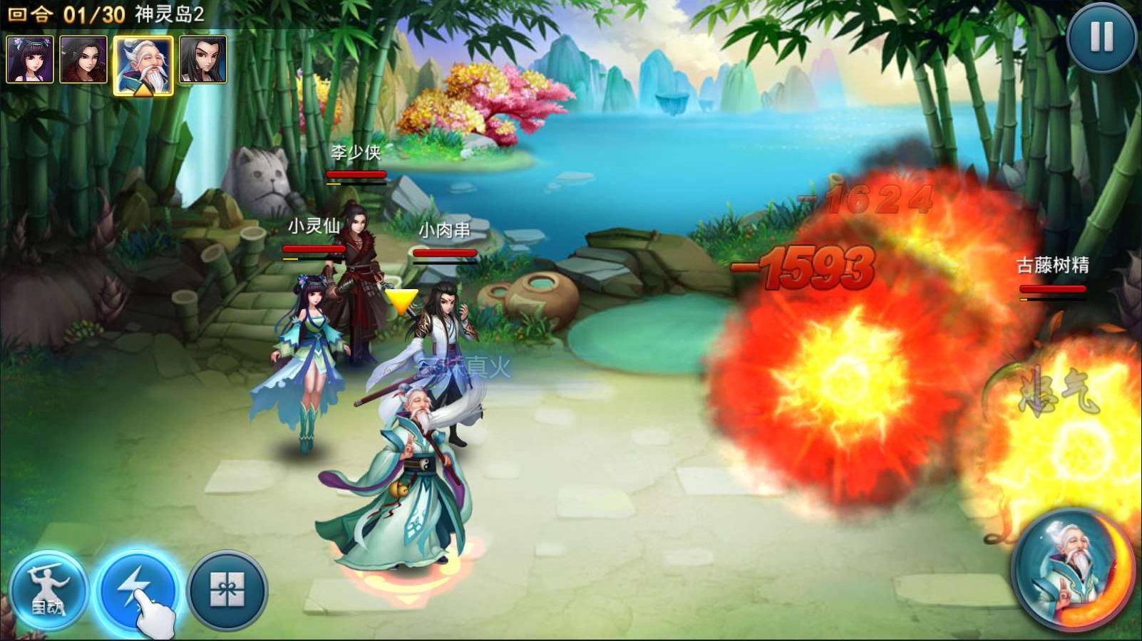 【仙圣奇缘手游服务端】.07首发仿神仙道游戏手工客户端带双端与物品授权管理后台附教程