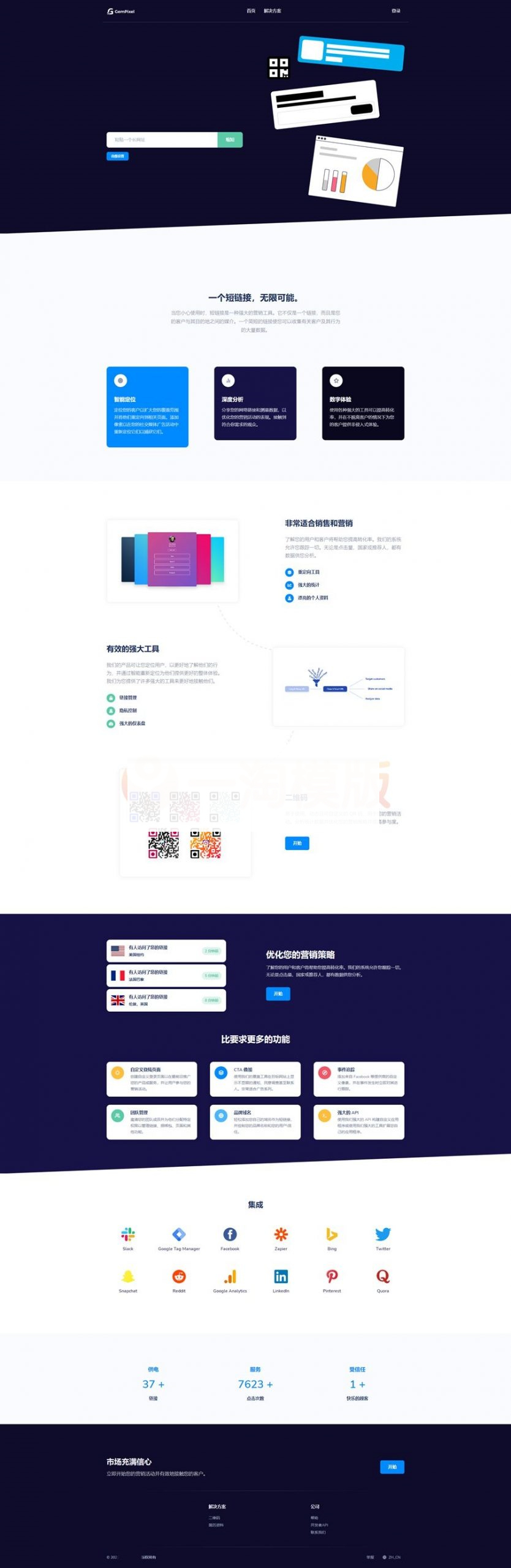 Premium URL Shortener-高级URL缩短程序 +SaaS主题 v6.3.3
