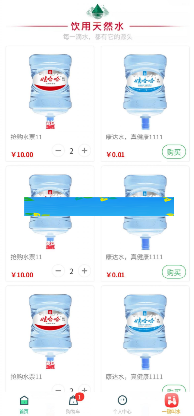 奇店桶装水小程序V1.3.9安装包+骑手端V2.0.1+小程序前端- 奇店桶装水小程序V1.3.9安装包+骑手端V2.0.1+小程序前端-
