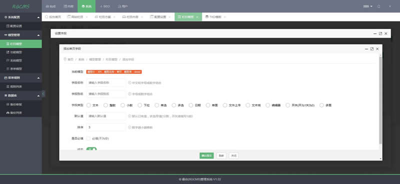 RGCMS睿谷信息管理系统 v2.0 build050801