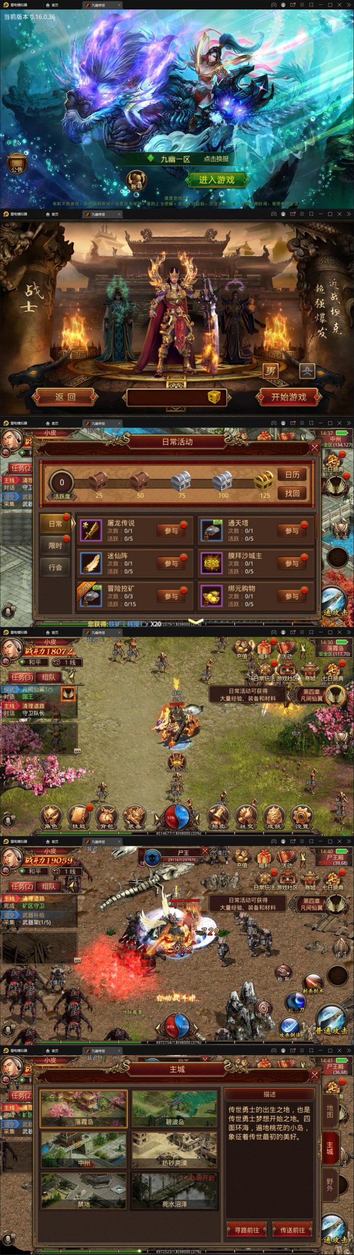 整理传世手游【九幽传世】Linux手工服务端+GM授权物品后台