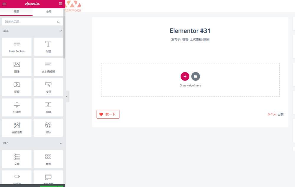K325 WordPress《可视化编辑》插件elementor pro 专业版 中文破解汉化版 V2.10.0