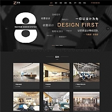 响应式黑色炫酷建筑装饰设计类网站源码 HTML5装修设计公司织梦模板