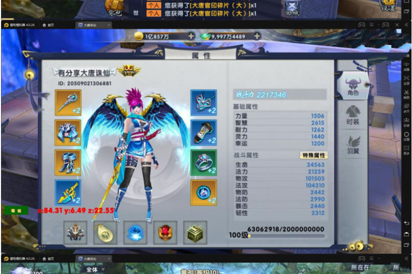 手游大唐源码屋【隋唐修仙传】手工外网端+GM模式附带外网教程