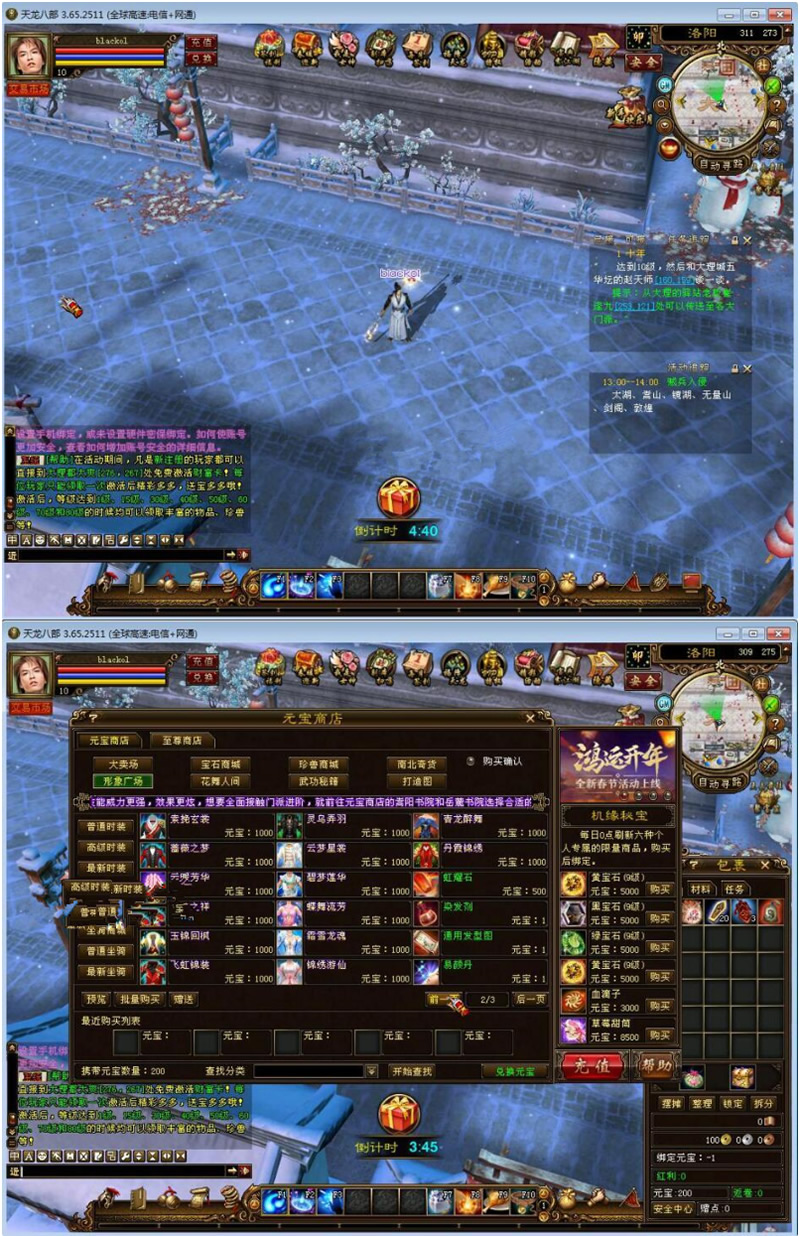 网络游戏【天龙八部】修复+更新特色版VM一键服务端+客户端+GM工具+视频教程