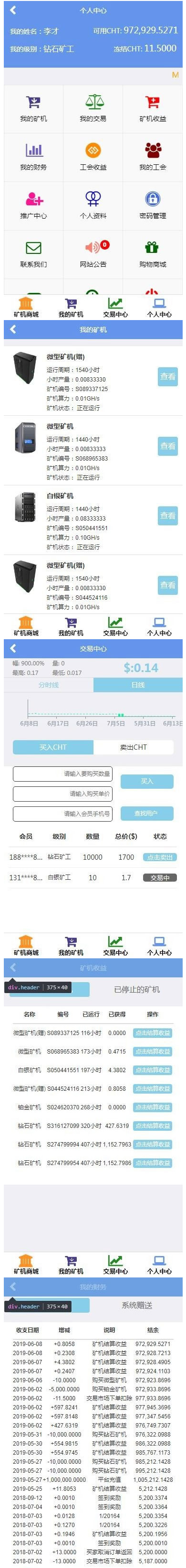 Thinkphp金融区块链云矿机在线挖矿系统源码 Thinkphp金融区块链云矿机在线挖矿系统源码