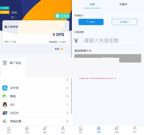 原生APP跑分系统源码,国外公司流出版跑分源码插图 原生APP跑分系统源码,国外公司流出版跑分源码插图