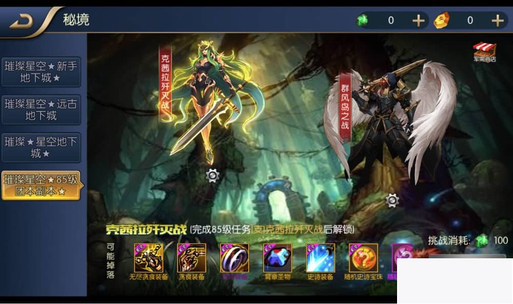 阿拉德之怒璀璨星空_横版经典剧情闯关3D格斗手游_最新整理Linux手工服务端源码_安卓苹果双端