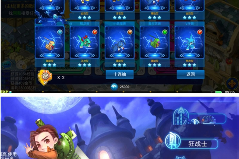 手游【问道数码兽】总结版一键即玩服务端+GM工具+架设+修改+外网教程