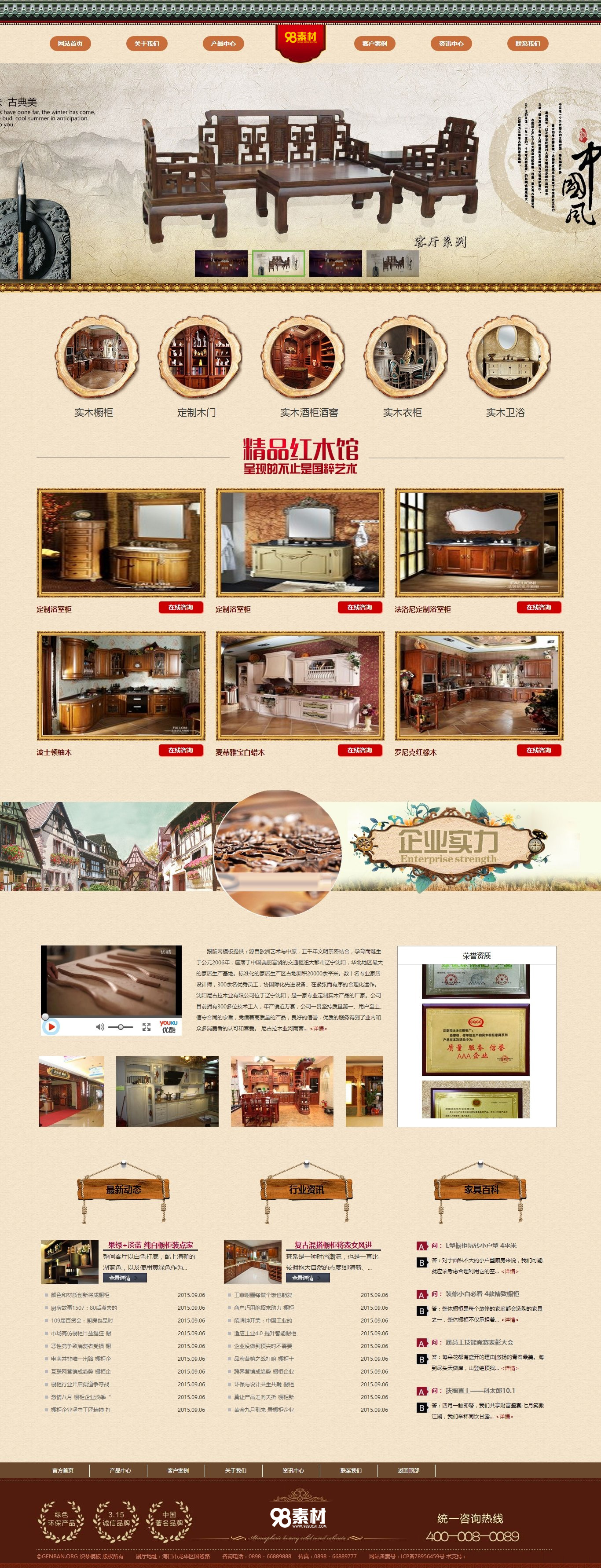 简洁家居家具厨房橱柜用品企业网站织梦dedecms模板(带手机版数据同步)