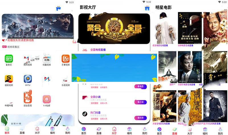 最新0429版全网VIP影视APP源码 带商城系统+安卓苹果双端_源码下载