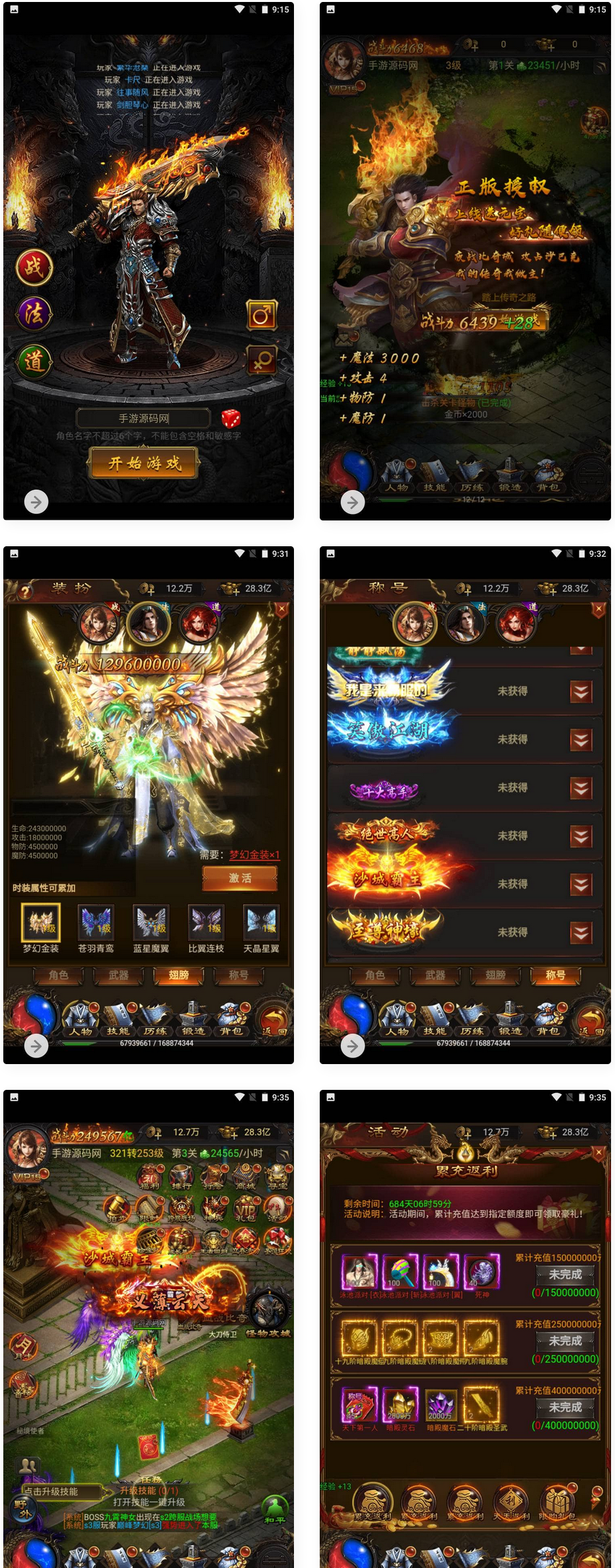 雷霆传奇之牡丹传奇_经典角色扮演闯关剧情类三网H5全网通手游