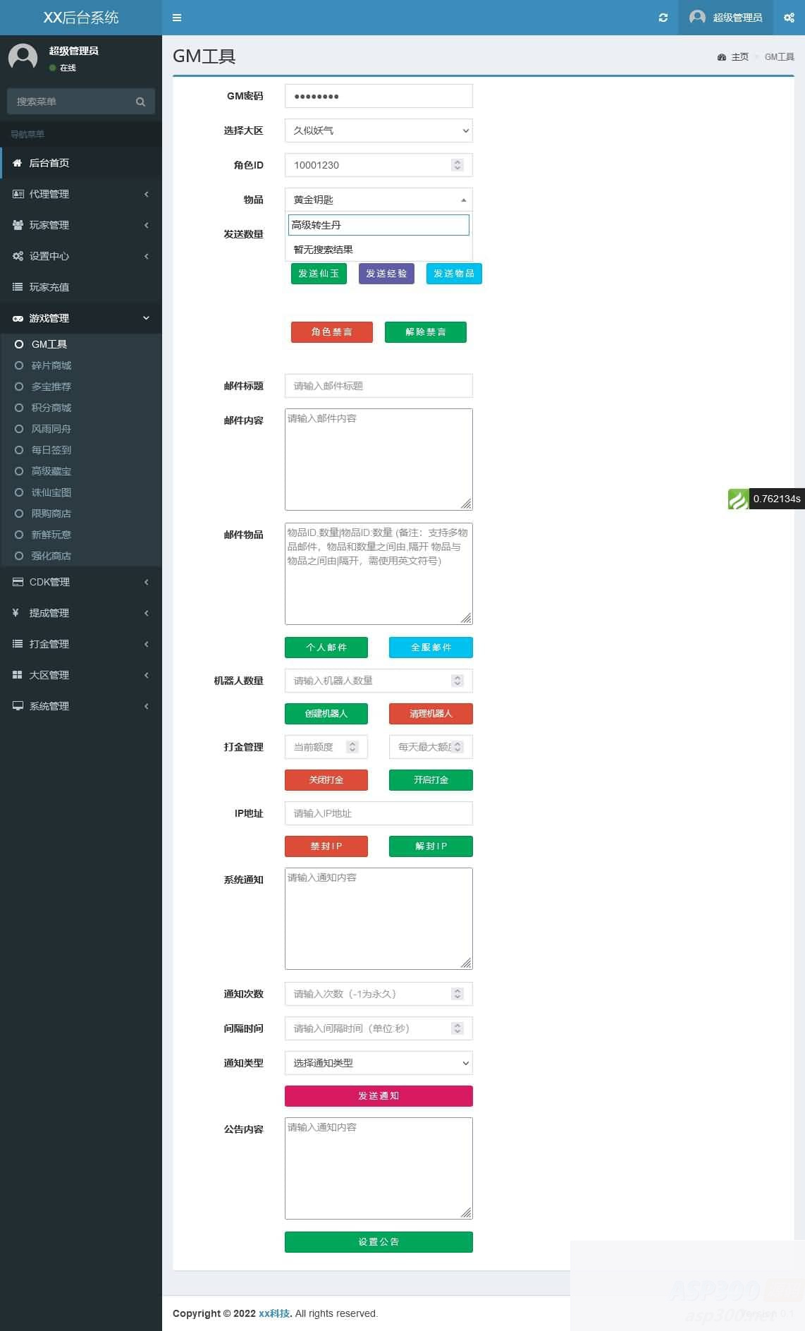 大话西游手游_最新扶摇觉醒饰品完整版_安卓+IOS(不可用)