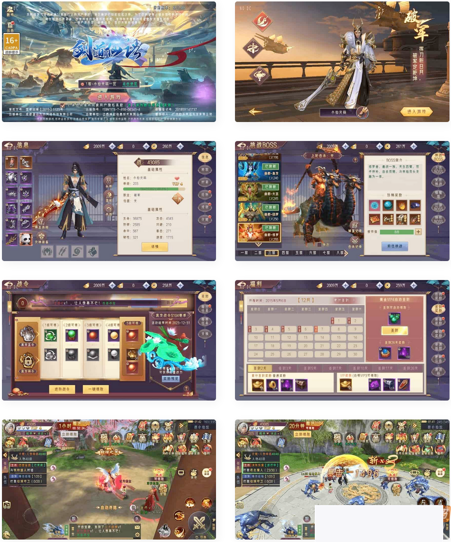 《剑道仙道》:唯美仙侠气概的3D剑道手游!WIN进修手工办事端,无IP数限度,通用视频教程全解析