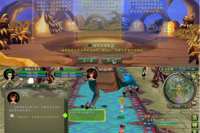 【魔霸游戏服务端】.07一键安装四大职业齐全 商城+任务+副本+活动正常